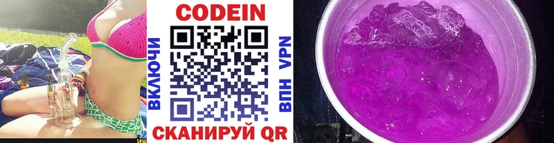Кодеиновый сироп Lean Purple Drank  что такое наркотик  Цивильск 