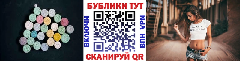 Экстази 300 mg  Цивильск 