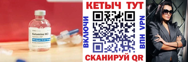 Кетамин VHQ  где продают   mega зеркало  Цивильск 