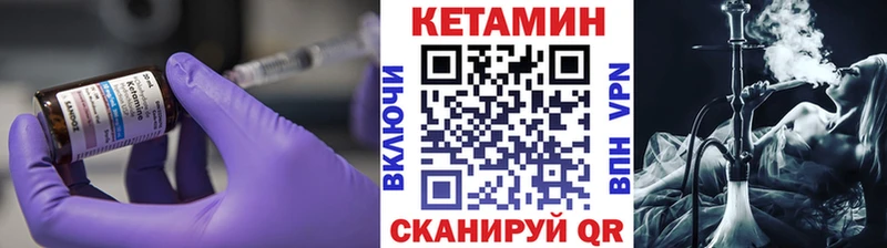 КЕТАМИН ketamine Цивильск