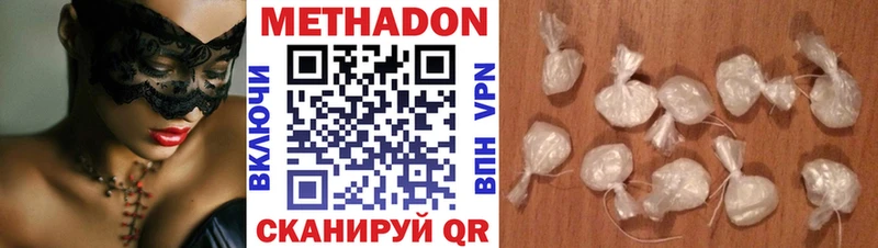 МЕТАДОН methadone  Цивильск 